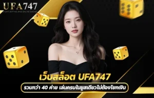 เว็บสล็อต