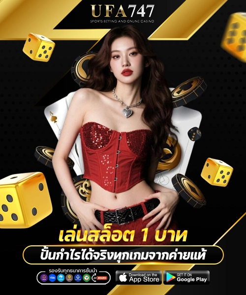 เล่นสล็อต 1 บาท