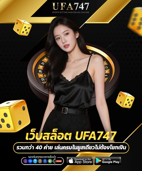 เว็บสล็อต